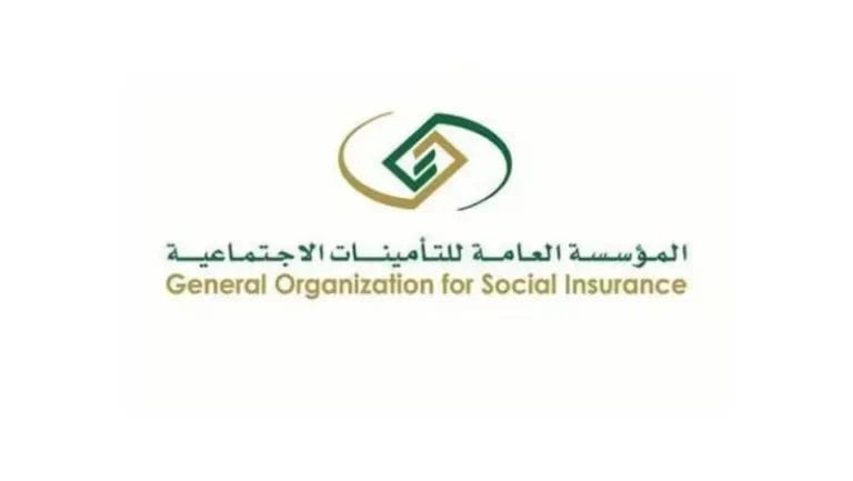 سلم رواتب التأمينات الاجتماعية الجديد للمستفيدين 1445